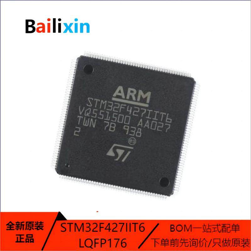 STM电子元器件集成电路原装正品