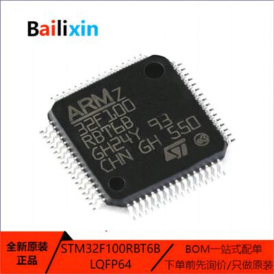 STM电子元器件集成电路原装正品