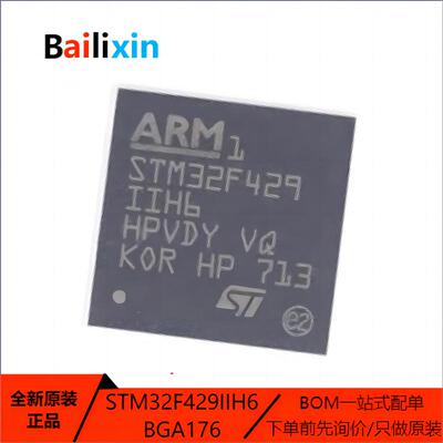 STM电子元器件集成电路原装正品