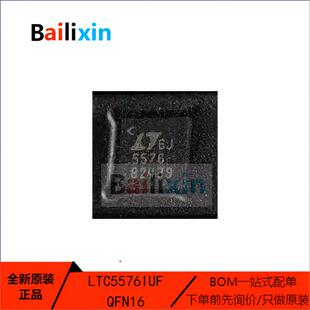 原装正品LTC5576IUF QFN16射频检测器集成电路电子元器件芯片IC