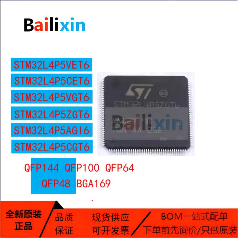 STM电子元器件集成电路原装正品