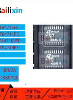 原装正品LT8471系列EFE IFE HFE EUFD稳压器DC-DC切换控制器芯片