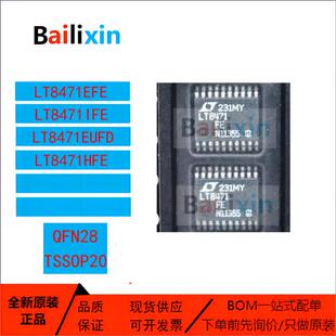 原装正品LT8471系列EFE IFE HFE EUFD稳压器DC-DC切换控制器芯片