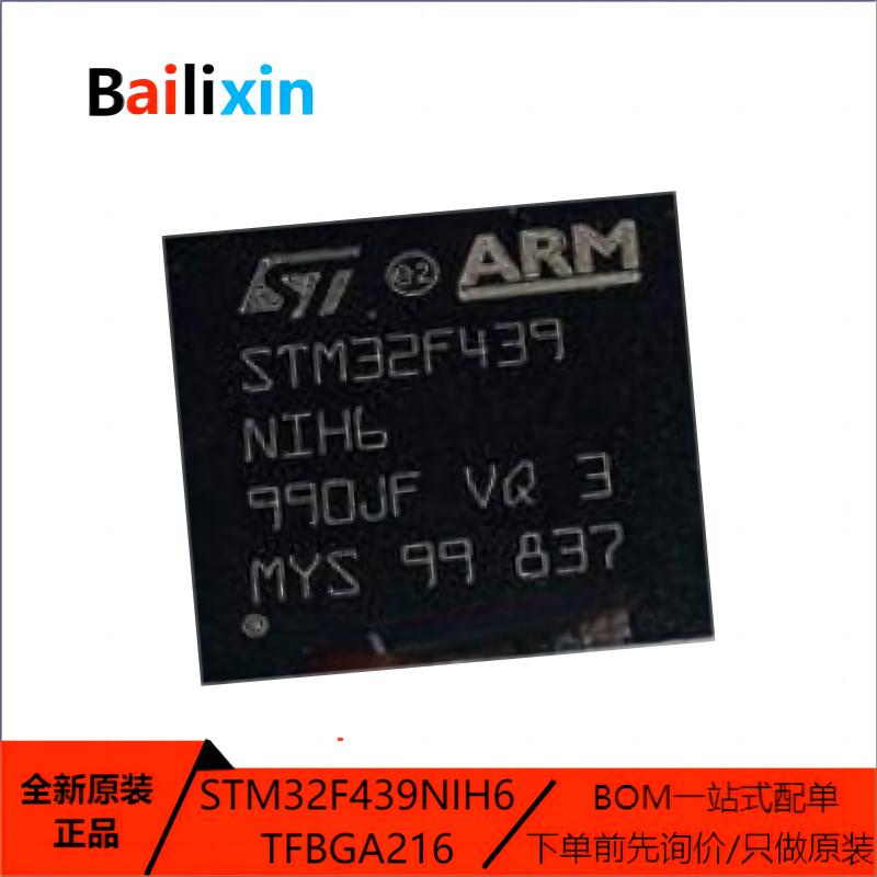 STM电子元器件集成电路原装正品