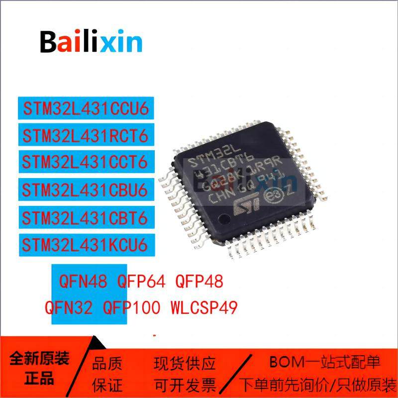 STM电子元器件集成电路原装正品