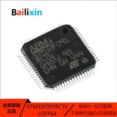 STM电子元器件集成电路原装正品