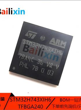 原装正品STM32H743XIH6 BGA-240 ARM Cortex-M0 32位微控制器-MCU