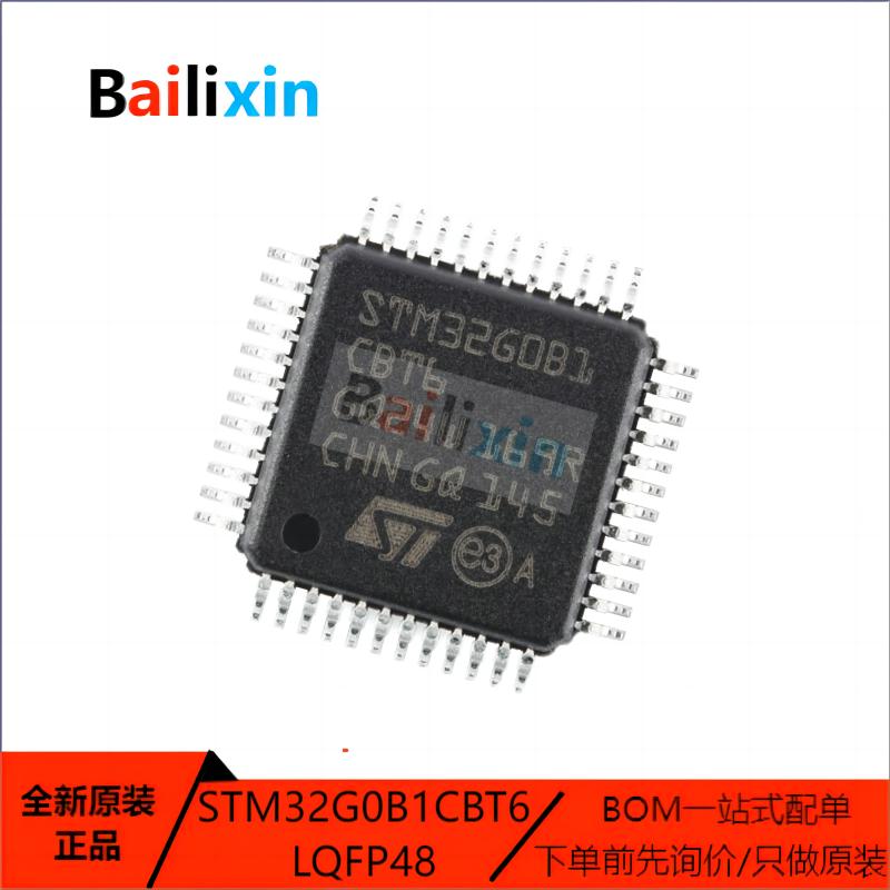 STM电子元器件集成电路原装正品