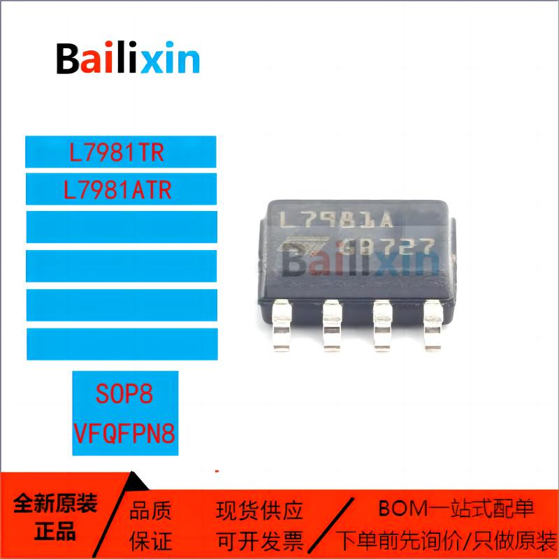 STM电子元器件集成电路原装正品