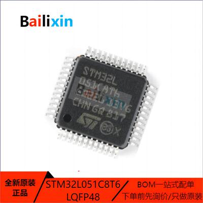STM电子元器件集成电路原装正品