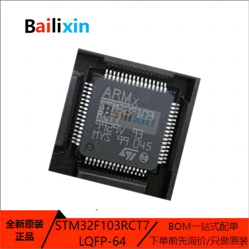 STM电子元器件集成电路原装正品