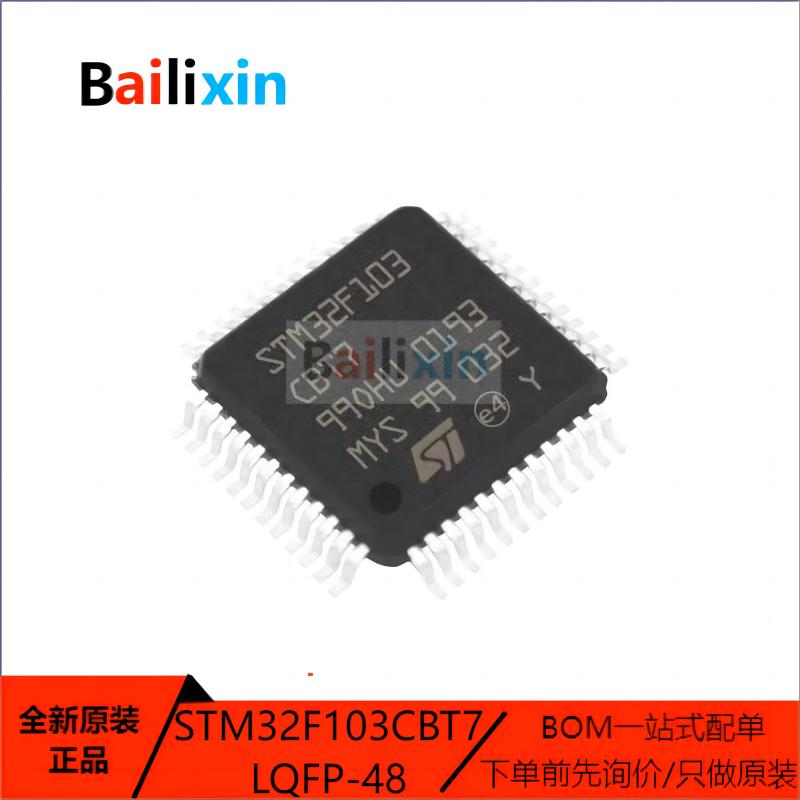 STM电子元器件集成电路原装正品