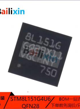 原装正品STM8L151G4U6 QFN-28 ARM Cortex-M0 32位微控制器单片机