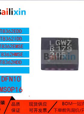 原装正品LT8362系列EDD HDD IDD EMSE IMSE HMSE稳压器DC-DC开关