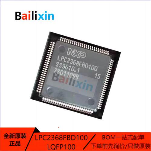 NXP电子元器件集成电路原装正品