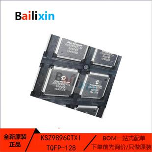 原装正品KSZ9896CTXI KSZ9896CTXI-TR TQFP-128 以太网通信接收器