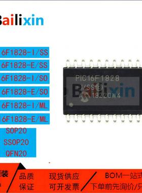 IC原装正品PIC16F1828-系列I/SSV01 E/SSVAO I/SO E/SO I/ML E/ML