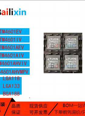 原装正品LTM4601系列EV IV AEV AIV IY AHVIV AHVMPV HVIY AHVIY