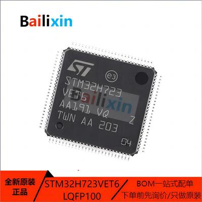 STM电子元器件集成电路原装正品