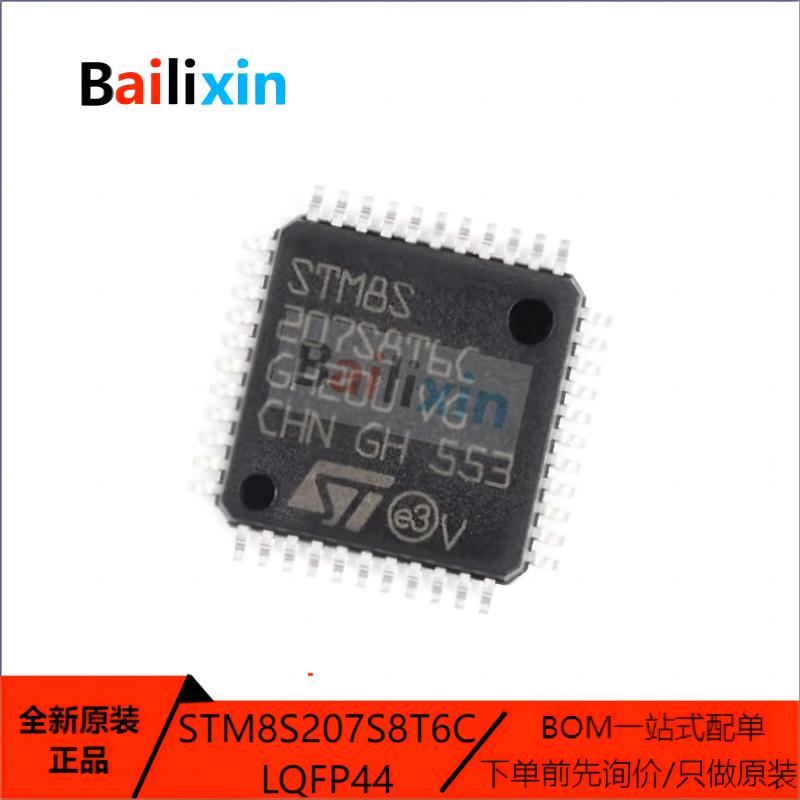 STM电子元器件集成电路原装正品