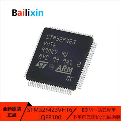 STM电子元器件集成电路原装正品