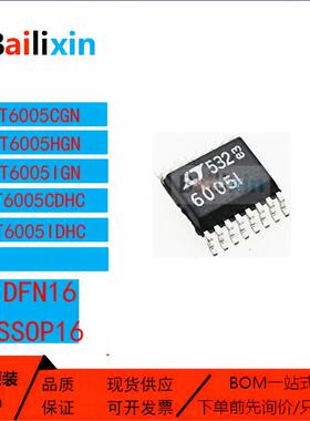 原装正品LT6005系列CGN HGN IGN CDHC IDHC精密运算放大器芯片IC