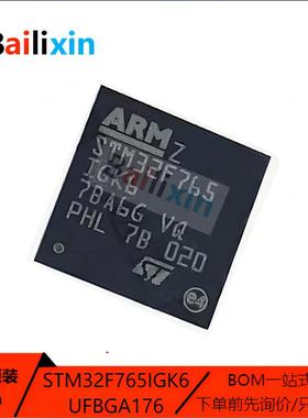 原装正品STM32F765IGK6 BGA-176 ARM Cortex-M0 32位微控制器-MCU