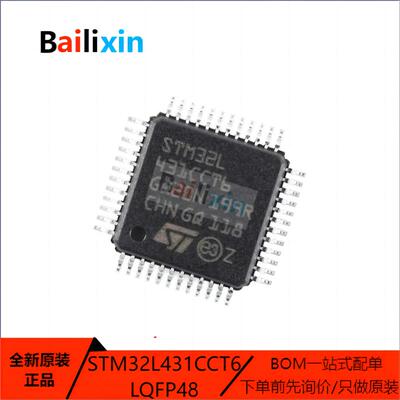 STM电子元器件集成电路原装正品