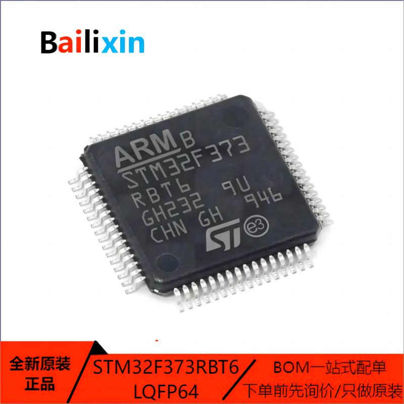 STM电子元器件集成电路原装正品