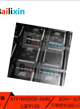 原装正品AT91R40008-66AU LQFP-100 ARM微控制器芯片IC集成电路