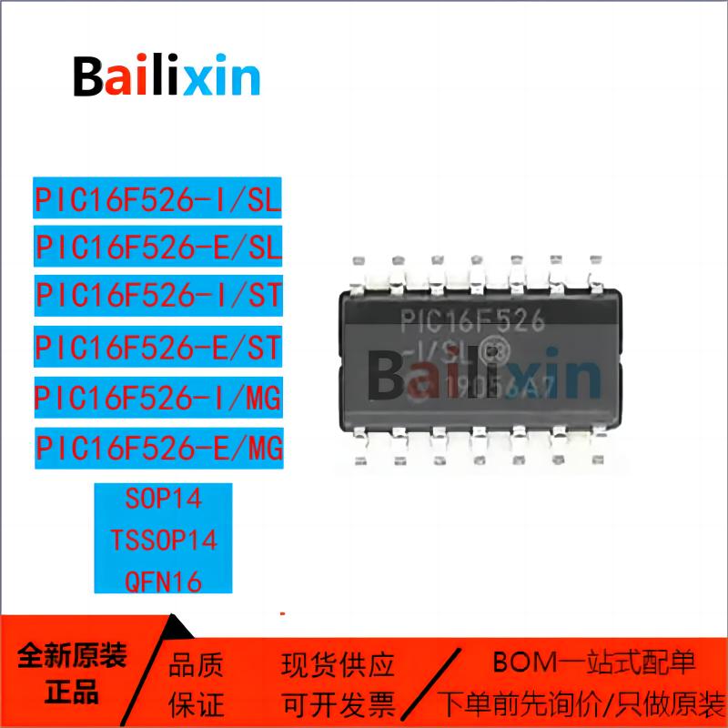 MICROCHIP电子元器件集成电路