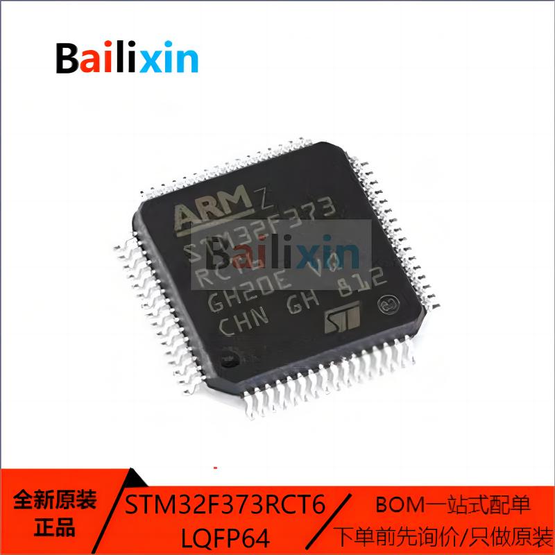 STM电子元器件集成电路原装正品