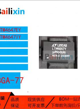 原装正品LTM4647系列EY IY DC/DC电源模块开关稳压器集成电路芯片