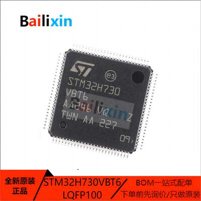 STM电子元器件集成电路原装正品