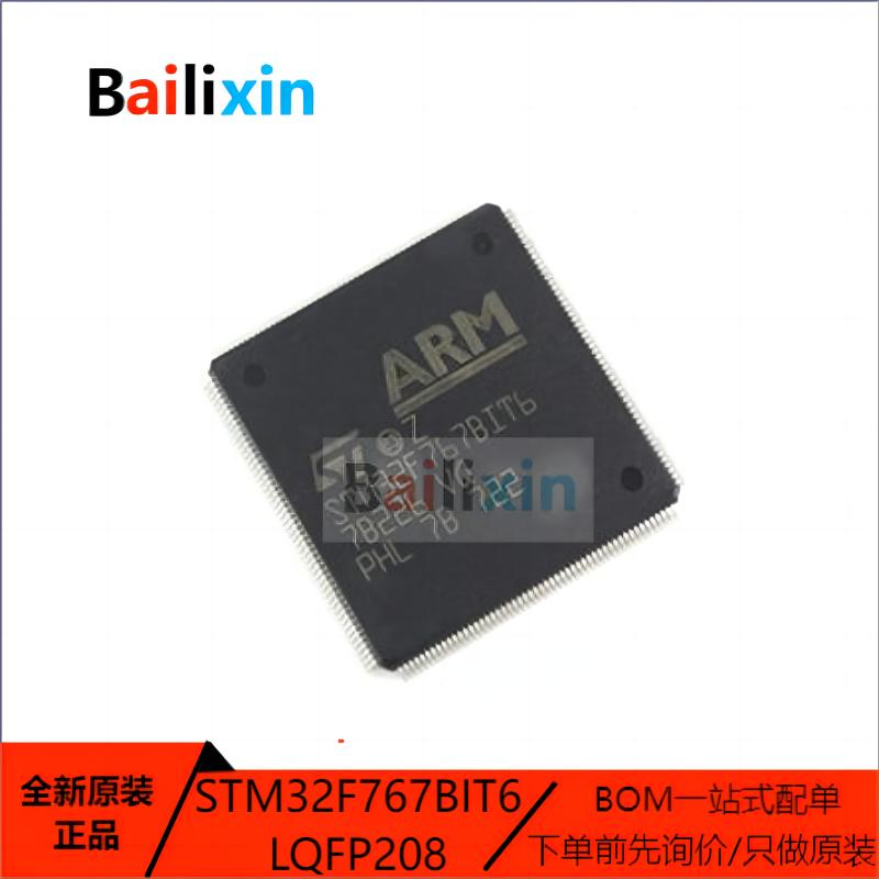 STM电子元器件集成电路原装正品