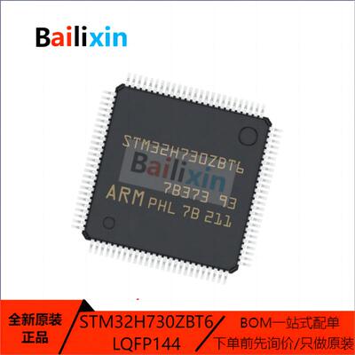 STM电子元器件集成电路原装正品