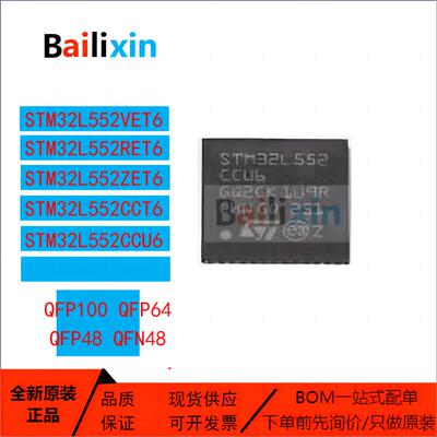 STM电子元器件集成电路原装正品