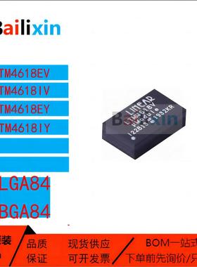 原装正品LTM4618系列EY IY EV IV DC/DC电源模块开关稳压器芯片IC