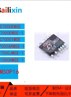原装正品LTC7000系列EMSE-1 IMSE-1 JMSE-1 ARMSE-1 HMSE-1稳压器