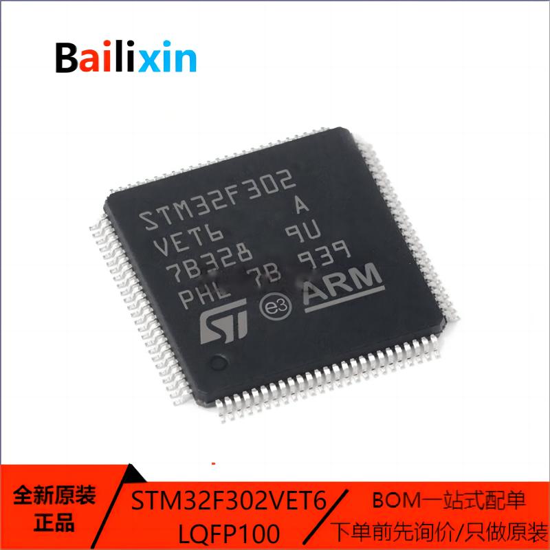 STM电子元器件集成电路原装正品