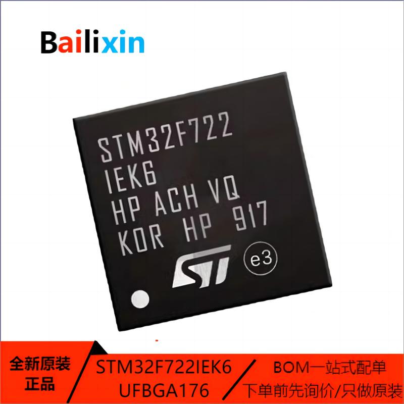 STM电子元器件集成电路原装正品