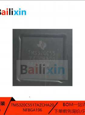 原装正品TMS320C5517AZCHA20 NFBGA196 数字式信号处理器集成电路