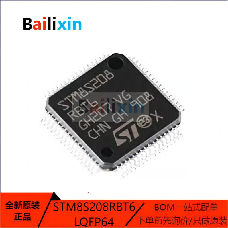 STM电子元器件集成电路原装正品