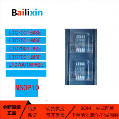 ADI电子元器件集成电路原装正品