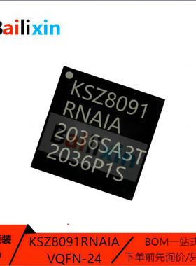 原装正品KSZ8091RNAIA KSZ8091RNAIA-TR VQFN-24以太网通信接收器