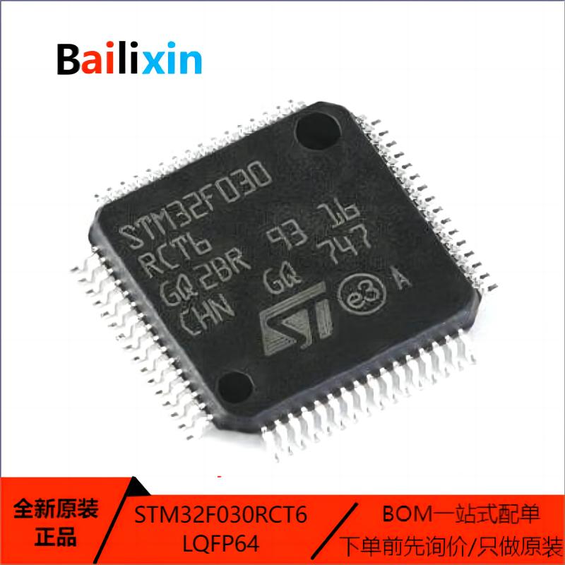 STM电子元器件集成电路原装正品
