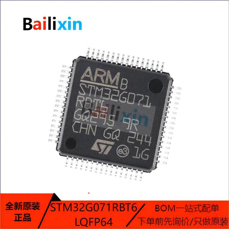 STM电子元器件集成电路原装正品