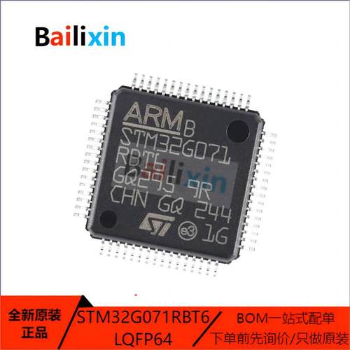 STM电子元器件集成电路原装正品