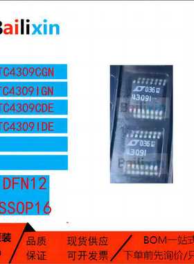 原装正品LTC4309系列CGN IGN CDE IDE信号缓冲器中继器分配器芯片