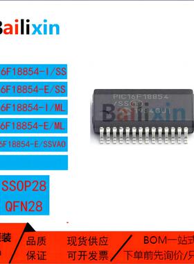 原装正品PIC16F18854-系列I/SS E/SSVAO I/ML E/ML微控制器单片机